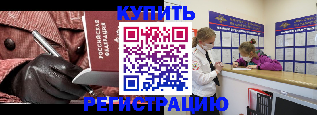 прописка для кредита в Верхней Пышме