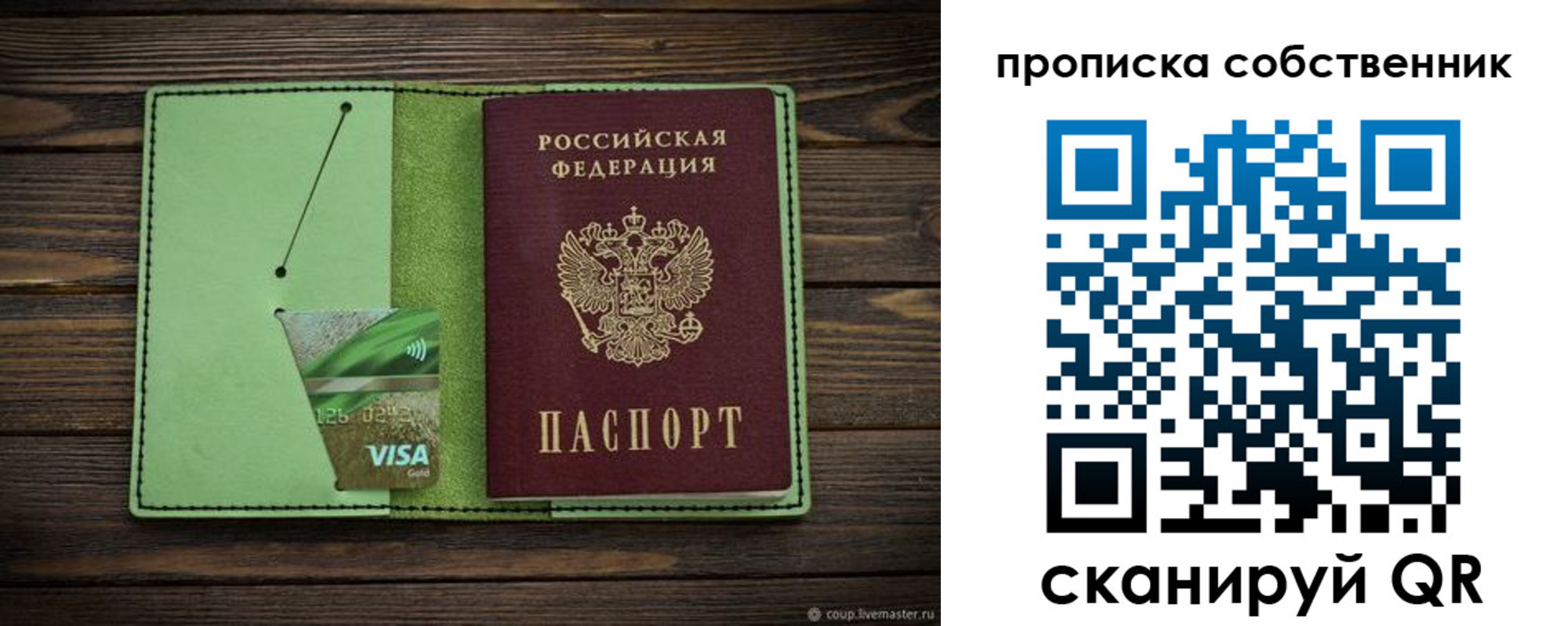 временная регистрация надежно в Верхней Пышме