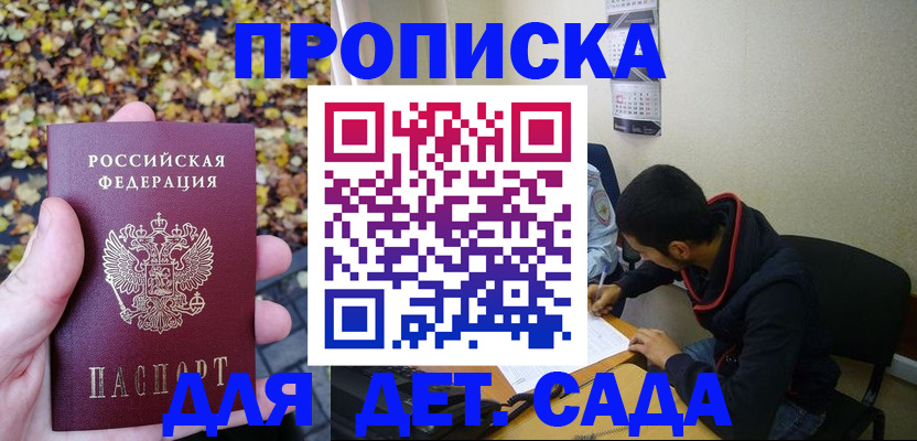 временная регистрация законно в Верхней Пышме