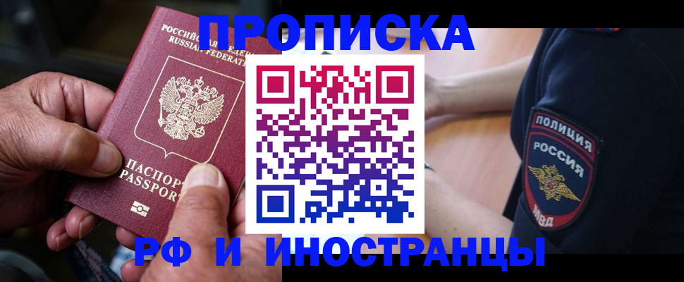 временная регистрация собственник в Верхней Пышме